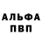 A PVP Соль Allister Louison