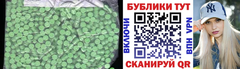 ЭКСТАЗИ таблы  Мариинский Посад 