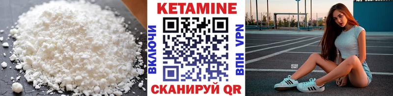 Кетамин ketamine Мариинский Посад