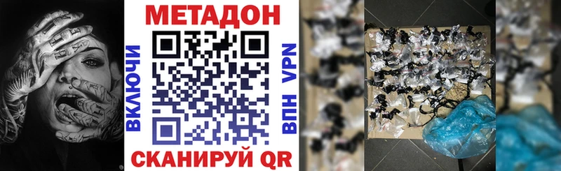 МЕТАДОН VHQ  закладка  Мариинский Посад 